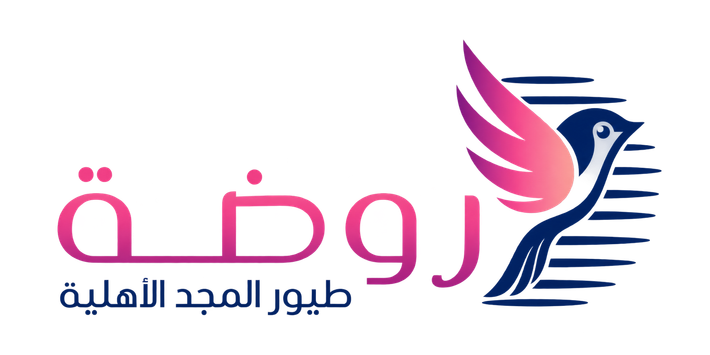 روضة طيور المجد الأهلية